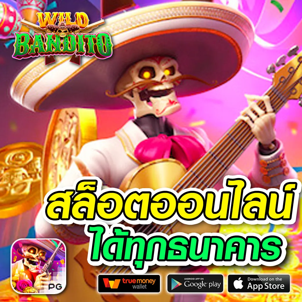 eros bet ทางเข้า